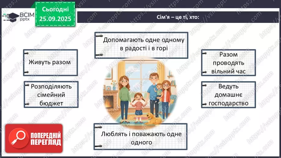 №0018 - Узагальнення і систематизація знань учнів18 №0018 - Узагальнення і систематизація знань учнів18
