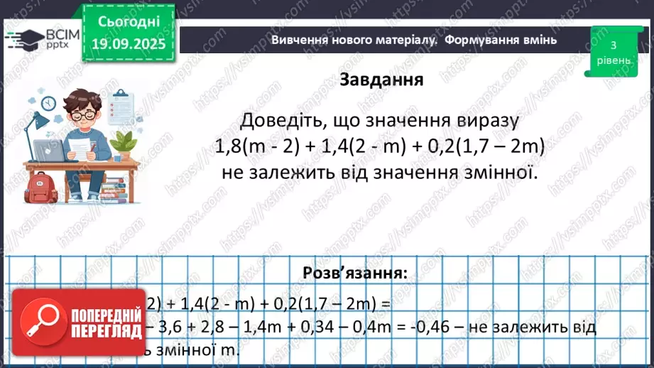 №015 - Розв’язування типових вправ і задач.28 №015 - Розв’язування типових вправ і задач.28