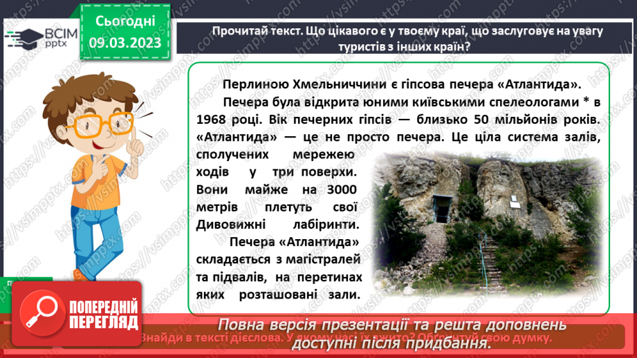 №099 - Структурні частини, тема та мета тексту.12 №099 - Структурні частини, тема та мета тексту.12