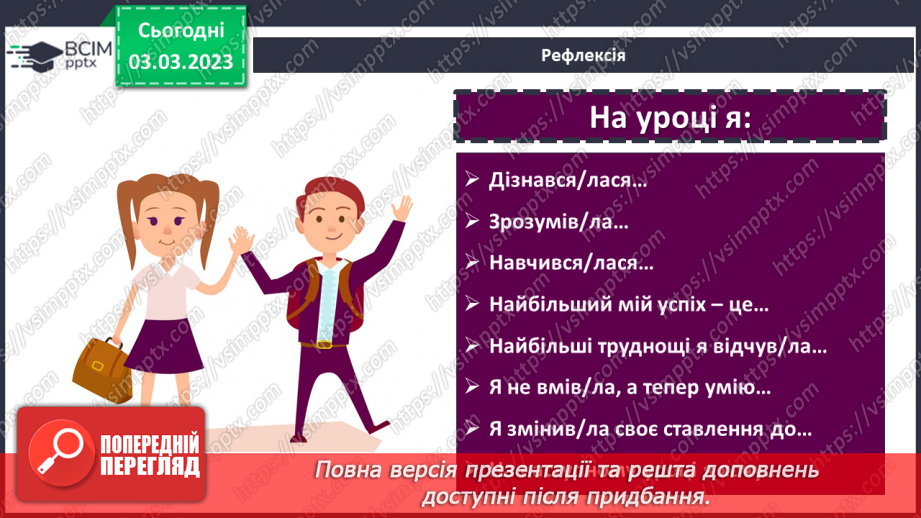 №127 - Поняття ділення десяткових дробів19 №127 - Поняття ділення десяткових дробів19
