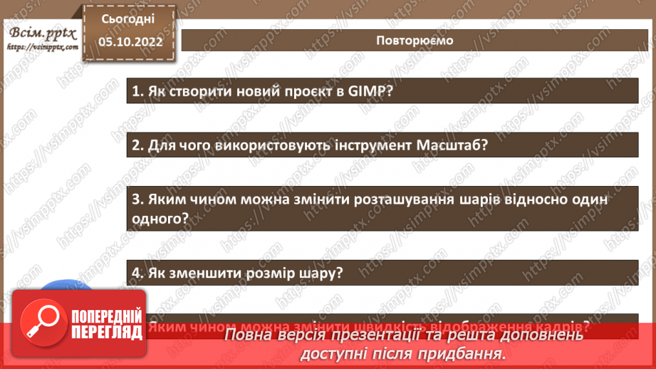 №15 - Інструктаж з БЖД. Анімація зіткнення декількох об'єктів.15 №15 - Інструктаж з БЖД. Анімація зіткнення декількох об'єктів.15
