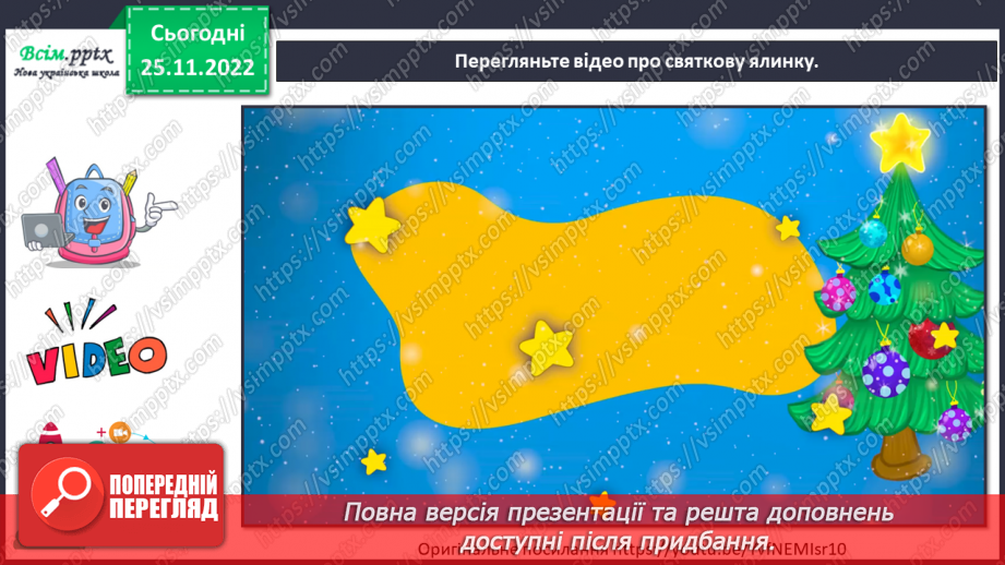 №15-16 - Зимові свята українців. Виготовлення ялинкової прикраси за допомогою пластикових стаканчиків.11 №15-16 - Зимові свята українців. Виготовлення ялинкової прикраси за допомогою пластикових стаканчиків.11