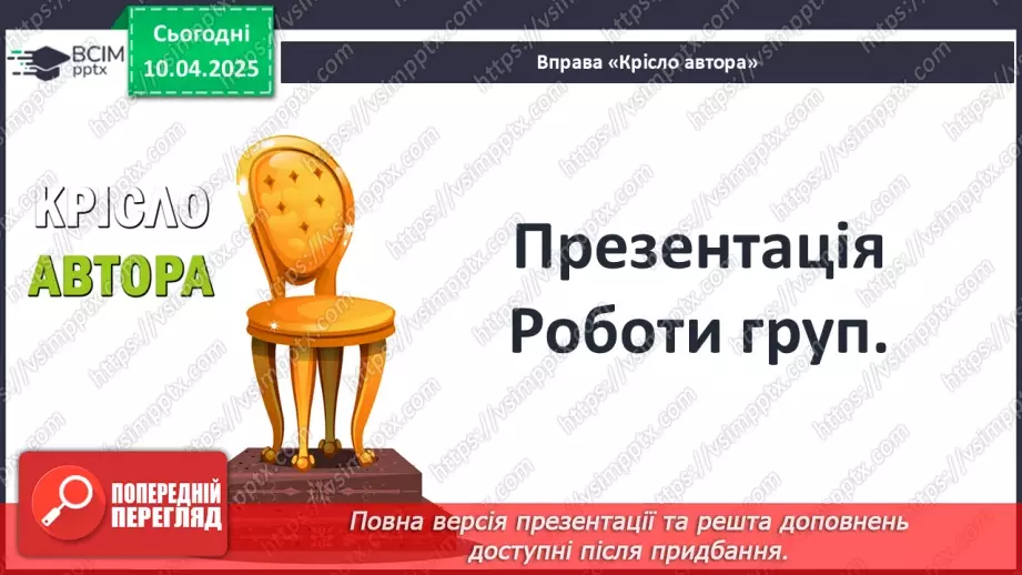 №49 - ПЧ 2. Ролінґ Дж. «Гаррі Поттер і келих вогню»20