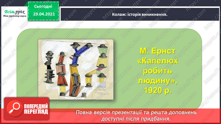 №007-8 - Робота з дитячою книжкою. Медіавіконце: колаж «Найкраща школа»11