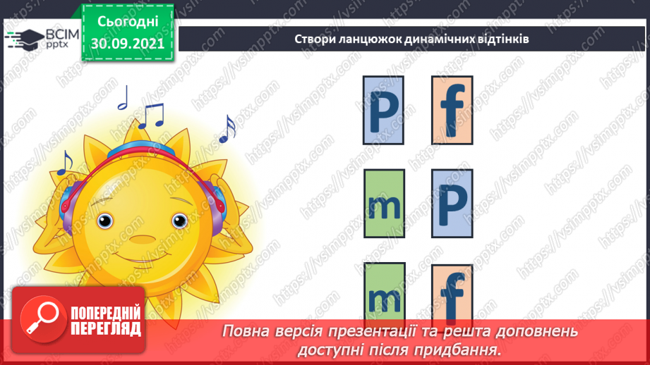 №07 - Чарівна Франція. Моріс Равель. Опера-балет «Дитя і чари». Розучування та виконання пісні «Ухтимко».8