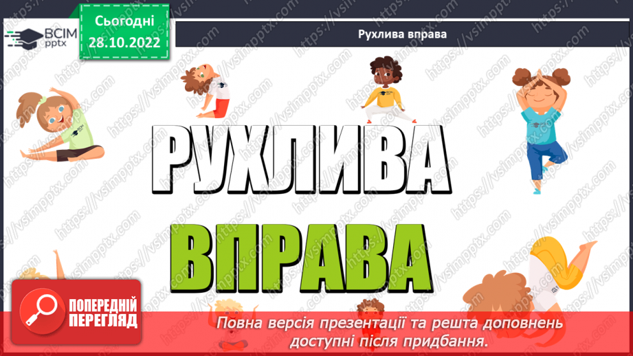 №0041 - Перевіряємо свої досягнення з теми «Числа першого десятка»15