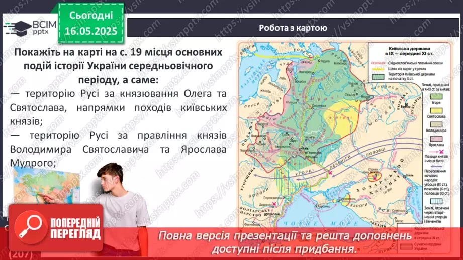 №35 - Узагальнення до курсу _8 №35 - Узагальнення до курсу _8