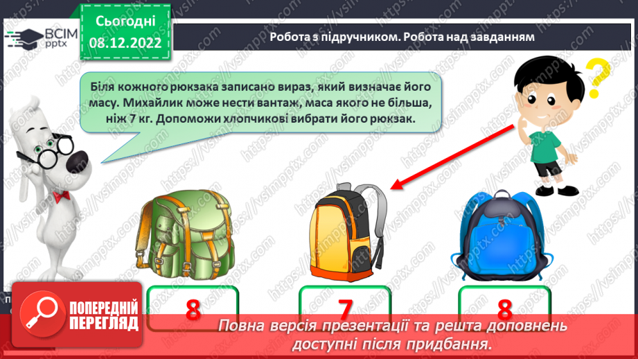№0066 - Обчислення значень виразів. Задачі16
