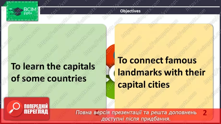 №107 - ГР2 Столиці країн. Опрацювання ЛО. Capitals of Countries. Vocabulary.2 №107 - ГР2 Столиці країн. Опрацювання ЛО. Capitals of Countries. Vocabulary.2