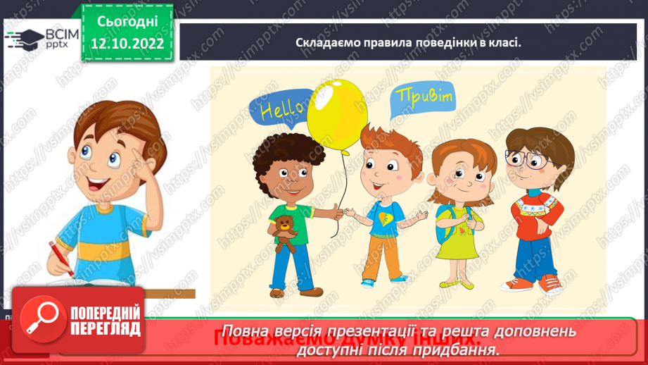 №0026 - Наш клас8 №0026 - Наш клас8