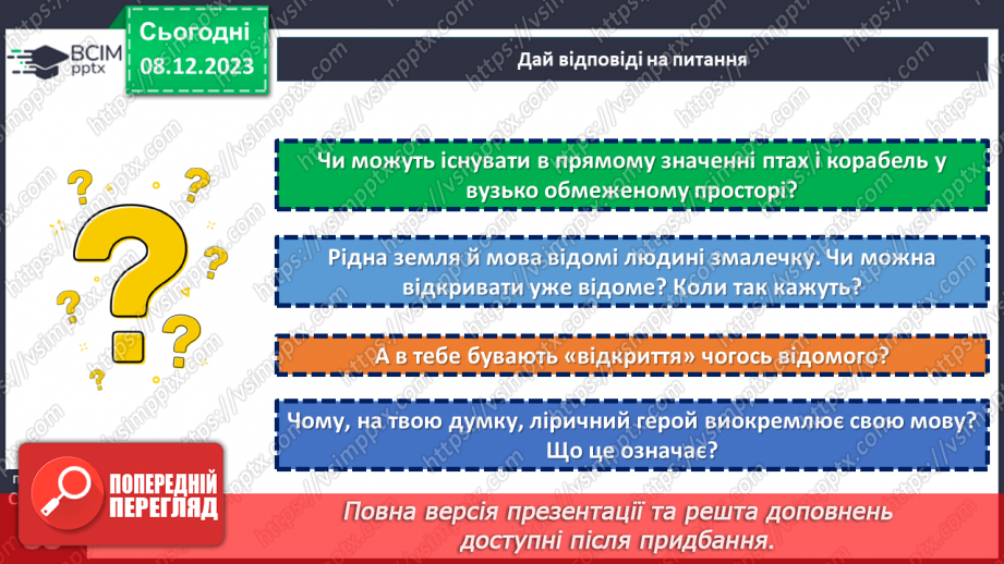 №30-32 - Дмитро Кремінь. «Літо мої і зими».11