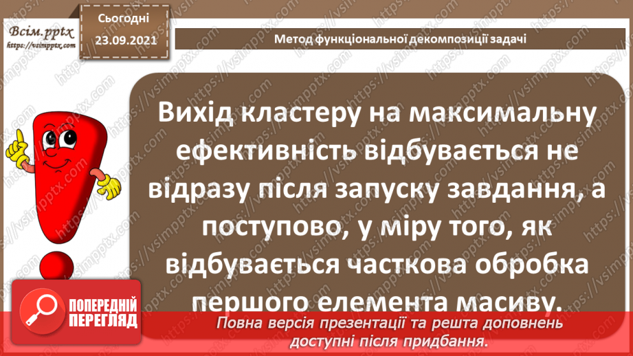 №12 - Інструктаж з БЖД. Метод функціональної декомпозиції задачі. Модульність.10