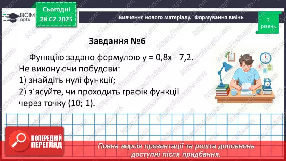№074-75 - Систематизація знань35 №074-75 - Систематизація знань35