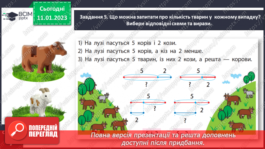 №0074 - Додаємо і віднімаємо числа 0, 1, 2, 3.18