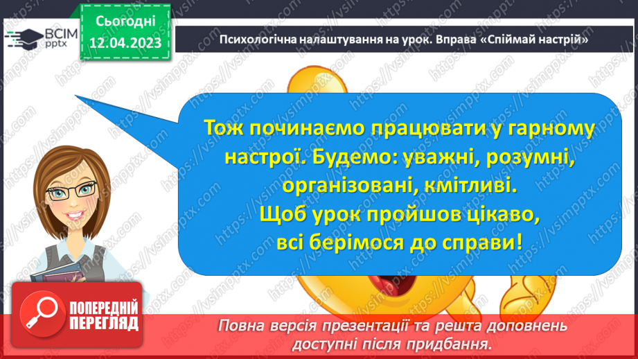 №228 - Поділ слів на склади для переносу з рядка на рядок. Списування речень, поданих друкованим шрифтом.2
