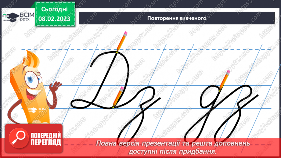 №186 - Письмо. Закріплення вмінь писати вивчені букви. Побудова і записування речень.4