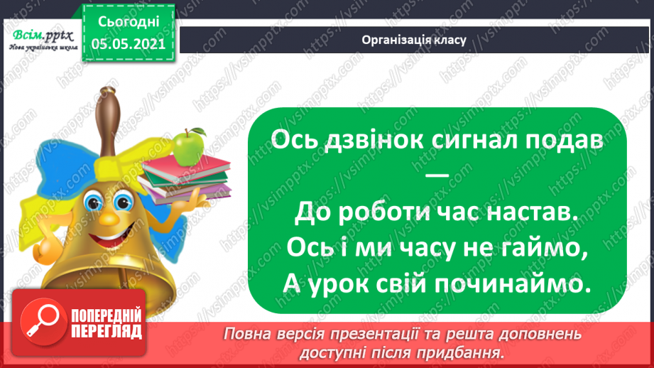 №007 - Приватний і громадський простір. Правила поведінки в громадських місцях2