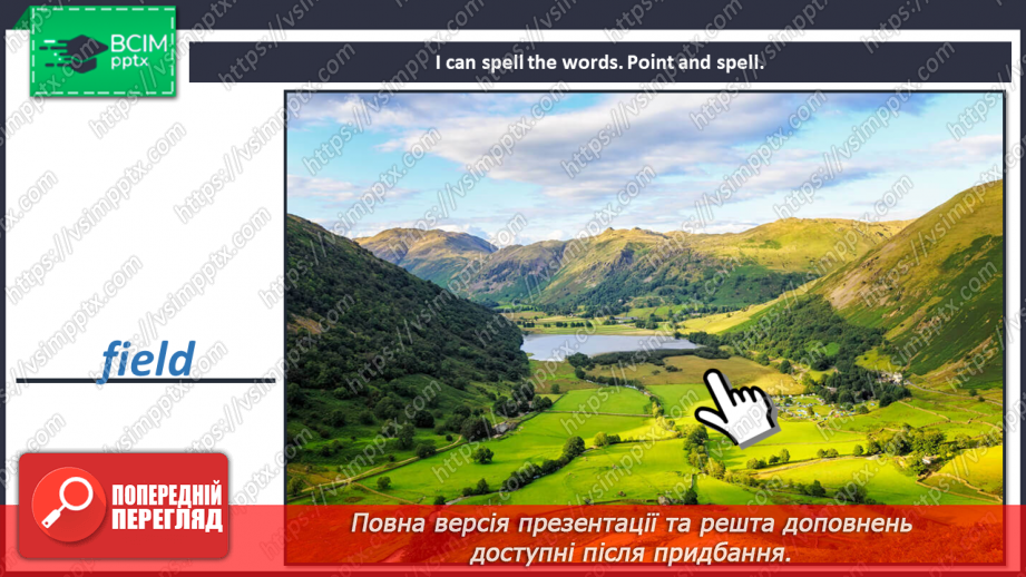 №076 - The world around us. I can do. Grammar focus.9 №076 - The world around us. I can do. Grammar focus.9