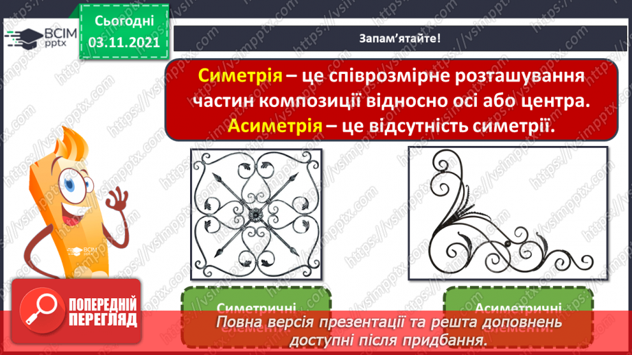 №11-12 - На гостину до угорців, румунів і молдован Гірський пейзаж. Створення гірського пейзажу «Краса чарівних Карпат»(гуаш, тонований папір).8