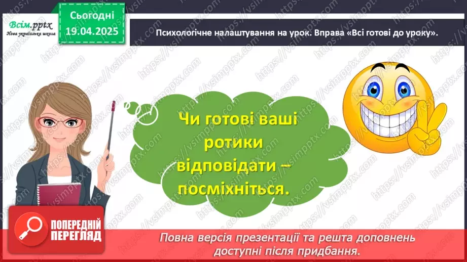 №113 - Діагностувальна робота. Диктант4 №113 - Діагностувальна робота. Диктант4