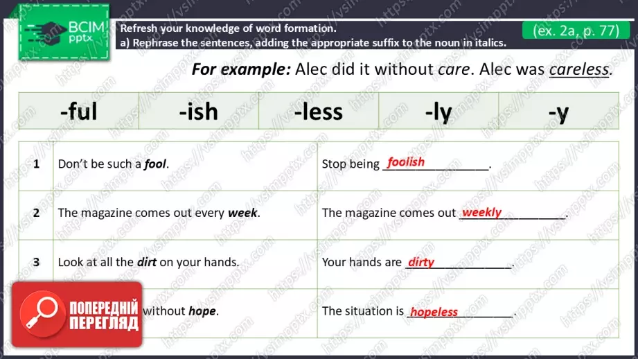 №17 - Сімейні стосунки та конфлікти поколінь. Розвиток навичок читання та опрацювання ЛО. Family Relationships and Generation Conflicts. Focus on Reading. Develop Your Vocabulary.29 №17 - Сімейні стосунки та конфлікти поколінь. Розвиток навичок читання та опрацювання ЛО. Family Relationships and Generation Conflicts. Focus on Reading. Develop Your Vocabulary.29