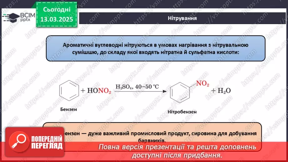 №27 - Аналіз діагностувальної роботи. Робота над виправленням та попередженням помилок.11 №27 - Аналіз діагностувальної роботи. Робота над виправленням та попередженням помилок.11