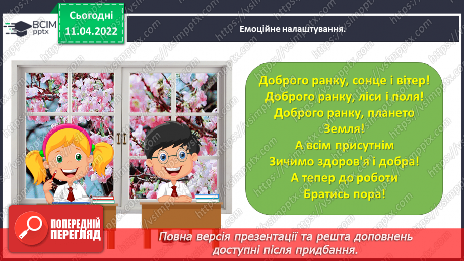 №103 - Медіавіконце: мініпроєкт «Наша випускна стіннівка».1 №103 - Медіавіконце: мініпроєкт «Наша випускна стіннівка».1