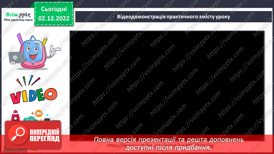№16 - Виготовляємо ігри для всього класу.22 №16 - Виготовляємо ігри для всього класу.22