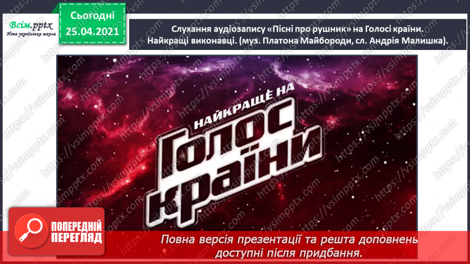 №060 - Рушник – оберіг українського народу. Тамара Коломієць «Біле поле полотняне…»10