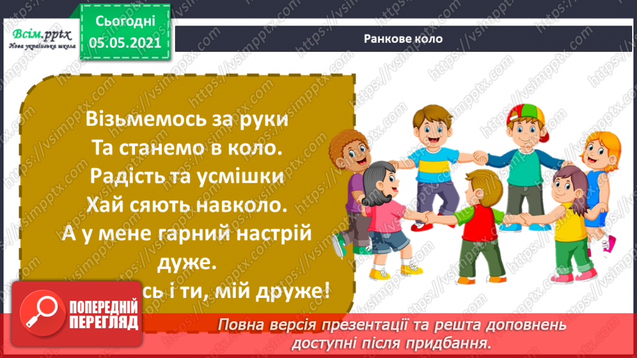 №080 - Ти і твоя родина. Оформлення родовідного дерева.1 №080 - Ти і твоя родина. Оформлення родовідного дерева.1