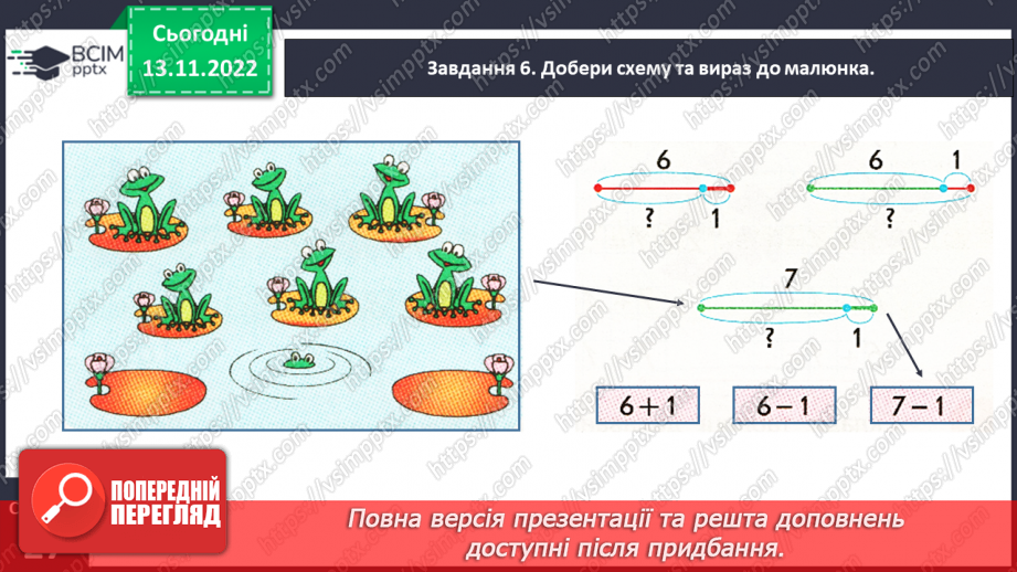 №0049 - Додаємо і віднімаємо числа 0, 1, 2.21