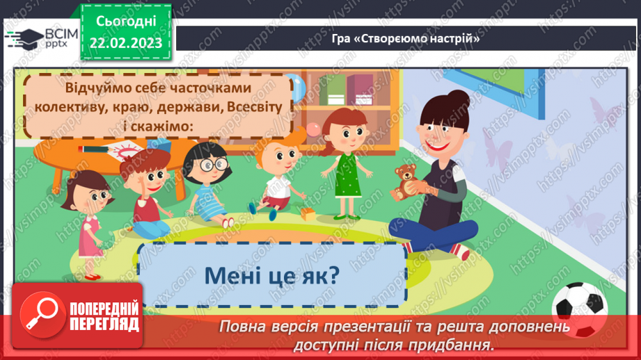 №205 - Читання. Читаю лічилки. Л. Вознюк «Раз метелик, два жучок..». О. Сенатович «Місяць жмурить…» С. Шаповалова «Десять, дев’ять, вісім, сім…».7