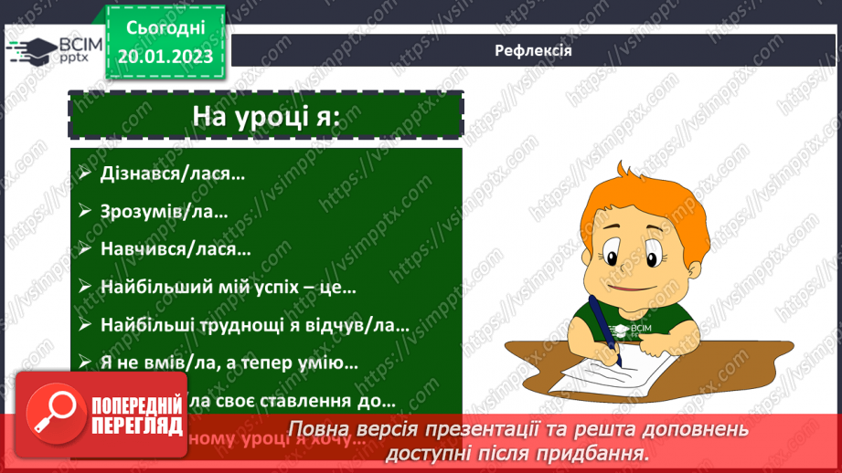 №099 - Розв’язування задач, рівнянь і вправ із дробами. Самостійна робота16 №099 - Розв’язування задач, рівнянь і вправ із дробами. Самостійна робота16