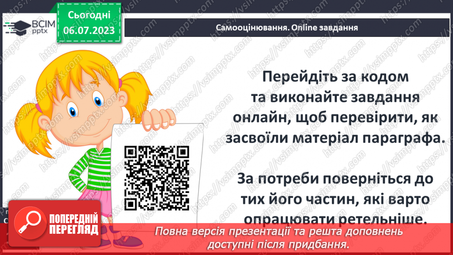 №020 - Видатні українські історики27 №020 - Видатні українські історики27