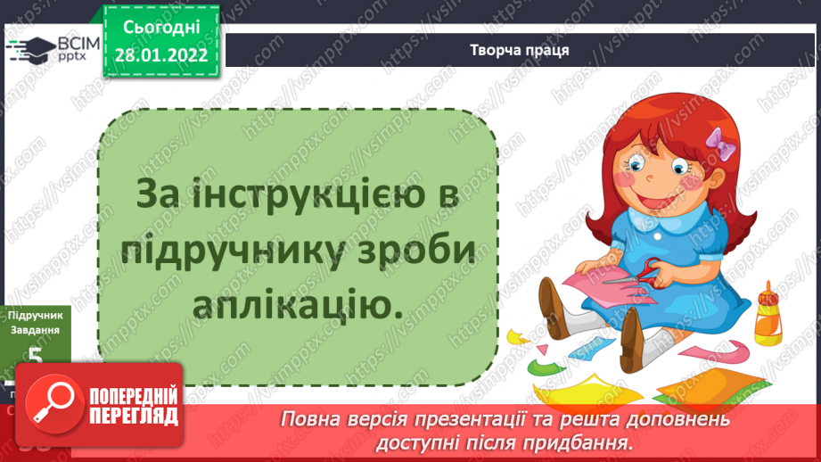 №063 - Що треба зробити для здійснення твого найзаповітнішого бажання12 №063 - Що треба зробити для здійснення твого найзаповітнішого бажання12