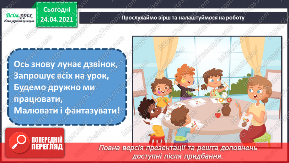 №18 - Анімалістичний жанр. Зображення веселого левенятка або мрійливого слоника (на вибір)1