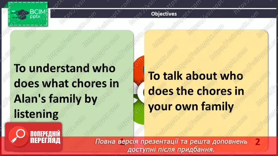№023 - ГР1 Домашні обов'язки в родині. Розвиток навичок сприймання на слух. Household Chores in a Family. Listening.2 №023 - ГР1 Домашні обов'язки в родині. Розвиток навичок сприймання на слух. Household Chores in a Family. Listening.2