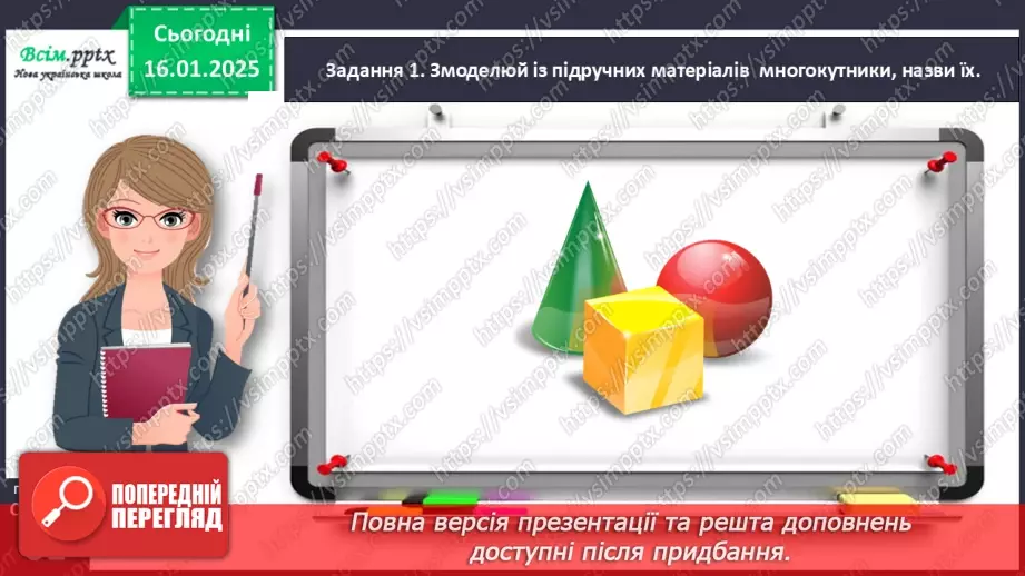 №075 - Досліджуємо кут9 №075 - Досліджуємо кут9