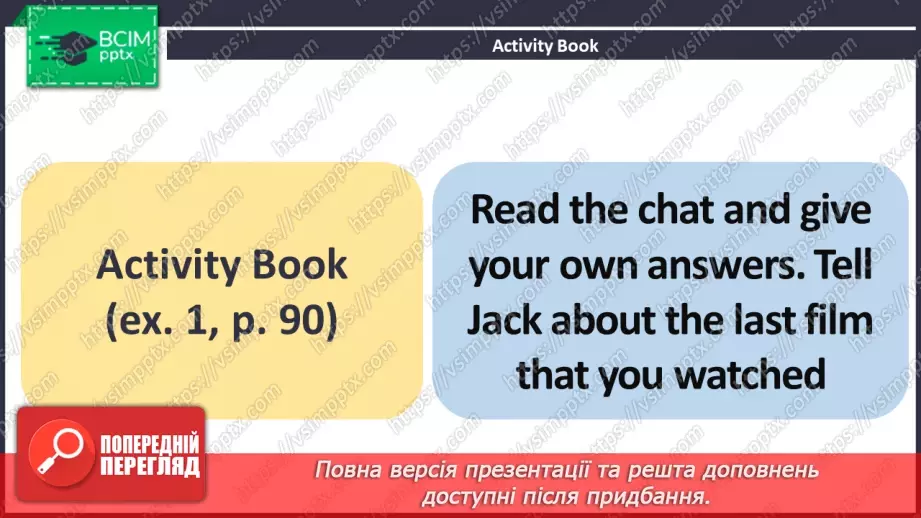 №101 - ГР4 Пишемо короткий відгук на фільм.  Розвиток навичок писемного продукування. Writing a Short Film Review. Writing.8 №101 - ГР4 Пишемо короткий відгук на фільм.  Розвиток навичок писемного продукування. Writing a Short Film Review. Writing.8