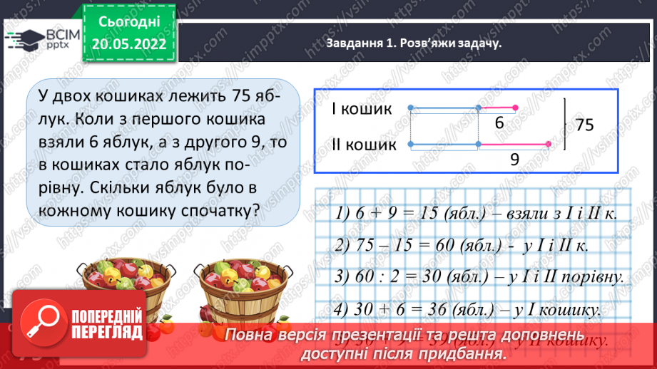 №173 - Повторюємо вивчене7 №173 - Повторюємо вивчене7