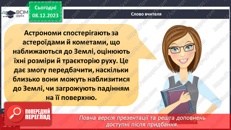 №30 - Про всесвіт та його дослідження.28