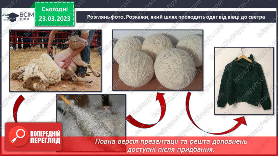 №085 - Історія матеріалів21 №085 - Історія матеріалів21