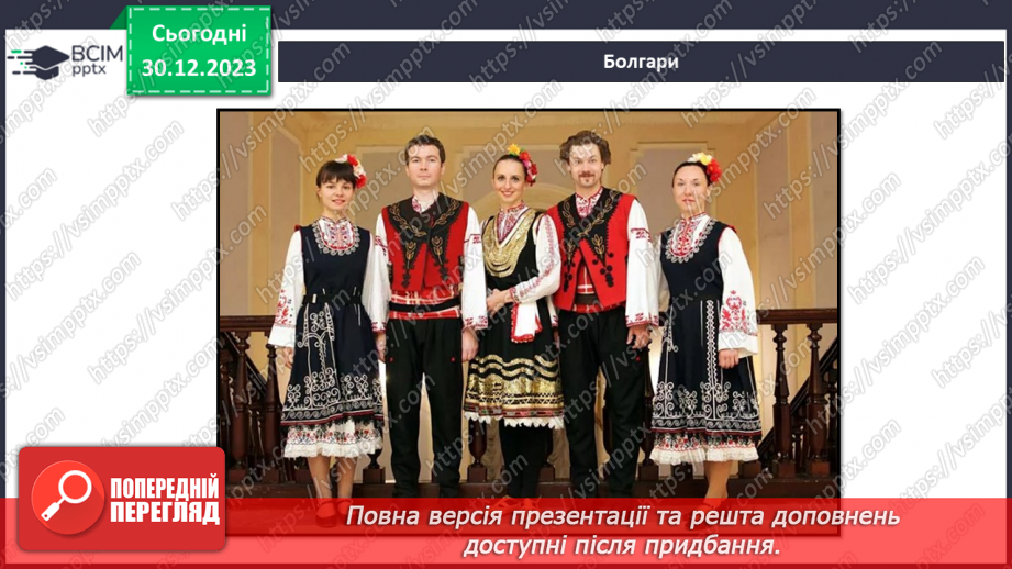 №18 - Як сприймати «інакшість». Як інакші стали ближніми. Що допомагає приймати «інакшість».11 №18 - Як сприймати «інакшість». Як інакші стали ближніми. Що допомагає приймати «інакшість».11