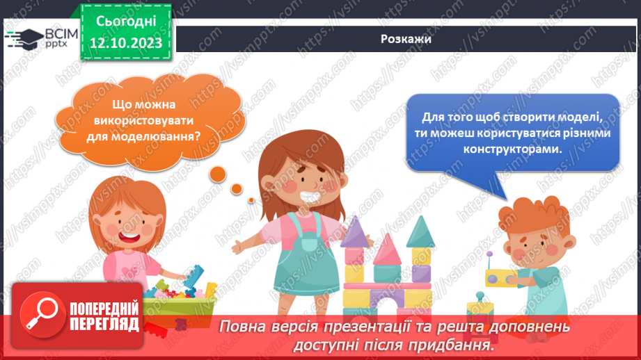 №060 - Підсумковий урок за темою13 №060 - Підсумковий урок за темою13