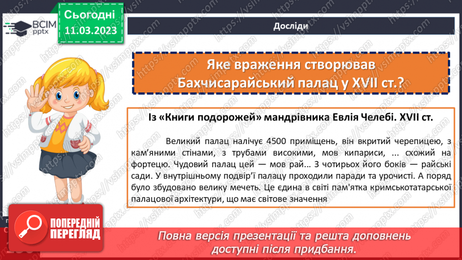 №27 - Генуезька та Кам’янець-Подільська фортеці. Чим уславилися Бахчисарайський та Маріїнський палаци.8 №27 - Генуезька та Кам’янець-Подільська фортеці. Чим уславилися Бахчисарайський та Маріїнський палаци.8