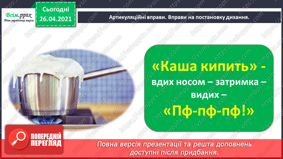 №118 - 119 - Перевіряю свої досягнення. Підсумок за розділом «Фантазуй і створюй!». Робота з дитячою книжкою3