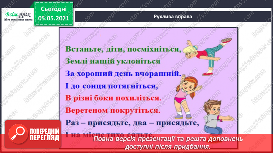 №080 - Навіщо потрібні окуляри?8