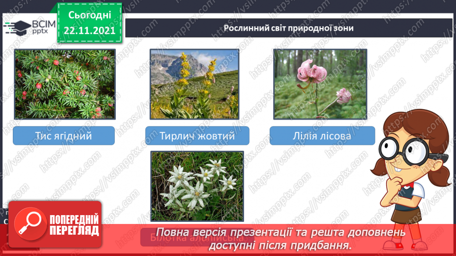 №042 - Сходження на Говерлу10 №042 - Сходження на Говерлу10