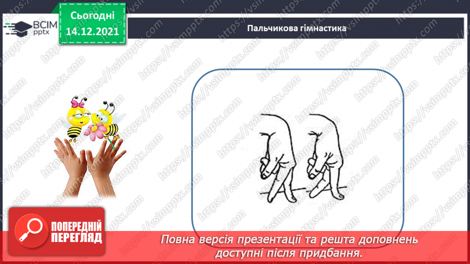 №085 - Розв’язування задач на знаходження невідомого доданка. Обчислення виразів з невідомим доданком22 №085 - Розв’язування задач на знаходження невідомого доданка. Обчислення виразів з невідомим доданком22