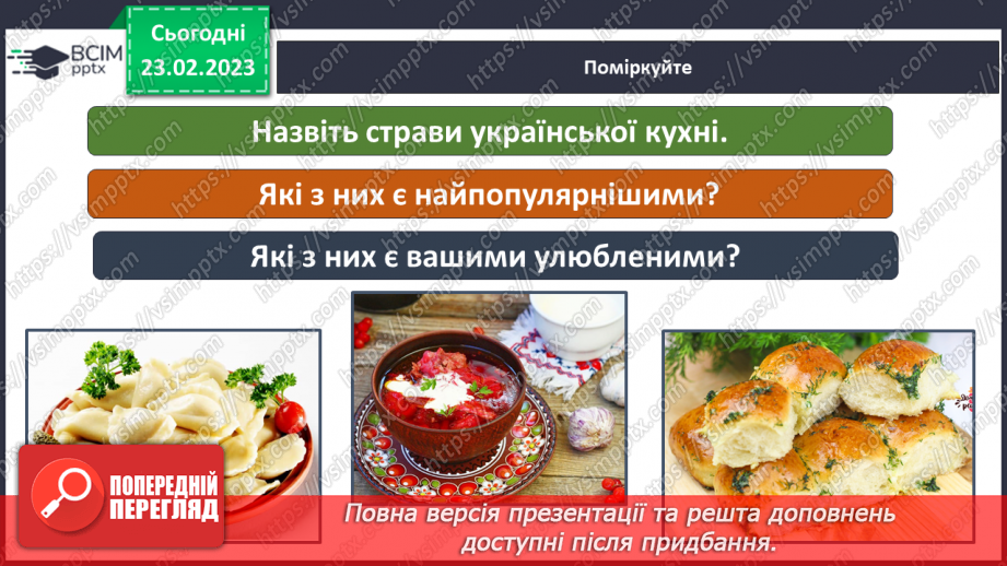 №073 - Харчування і здоров’я18 №073 - Харчування і здоров’я18